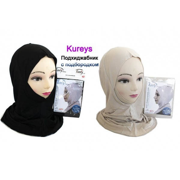 

Подхиджабник с подбородком Kureysh