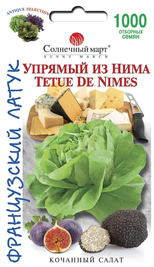 

Салат Упрямый из Нима, 1000шт