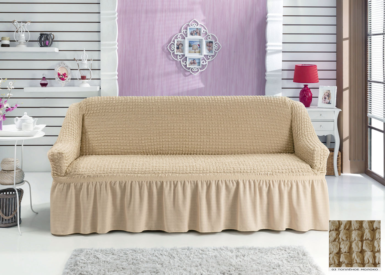 

Чехлы Турецкие на диван Дивандеки на диван Цвет Топлёное молоко Размер универсальный