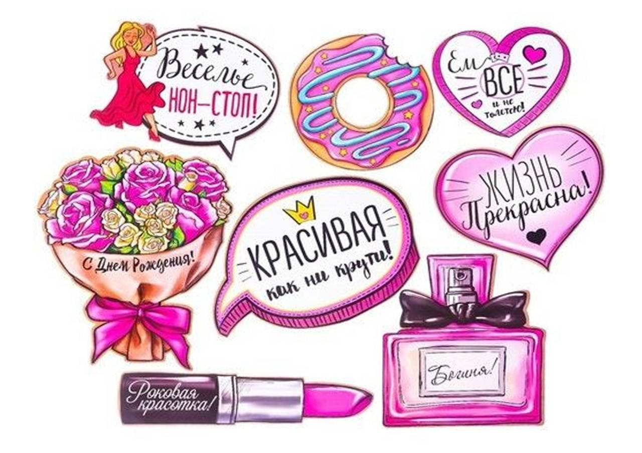 

Вафельная картинка для девушки