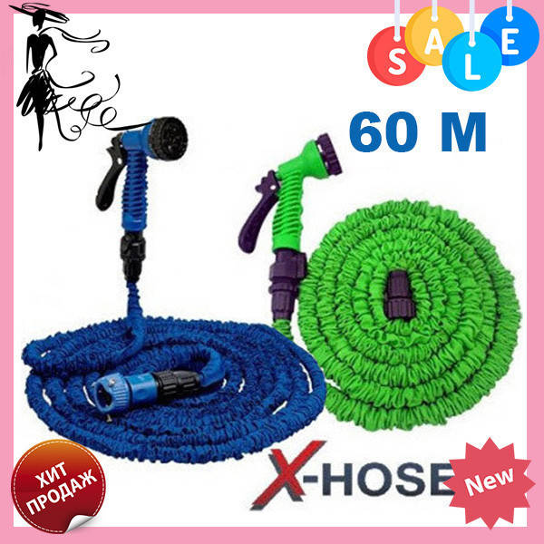 

Шланг садовый поливочный X-hose 60 метров м, Жмите