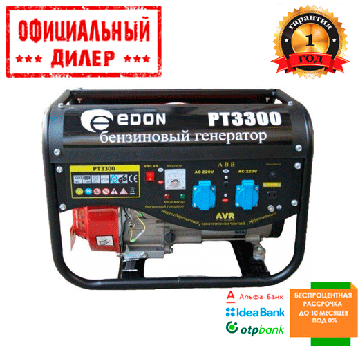 

Бензо-генератор Edon PT-3300 (3.3кВт, 220В)