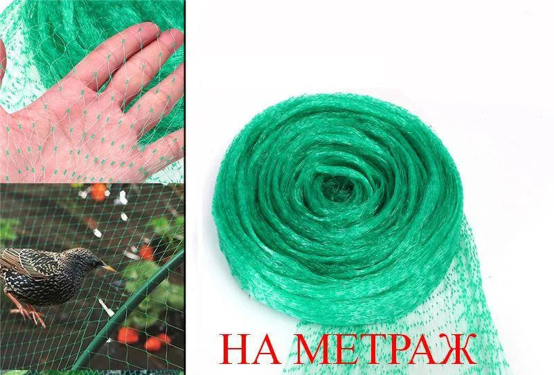 

Сетка защита от птиц 4 м ширина размотка