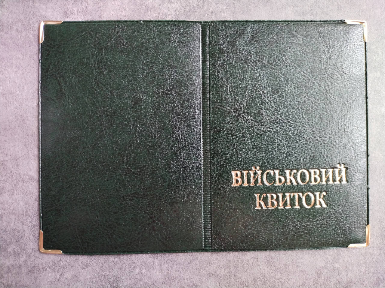 

Обкладинка для військового квитка - зелена, із шкірозамінника, Зелёный