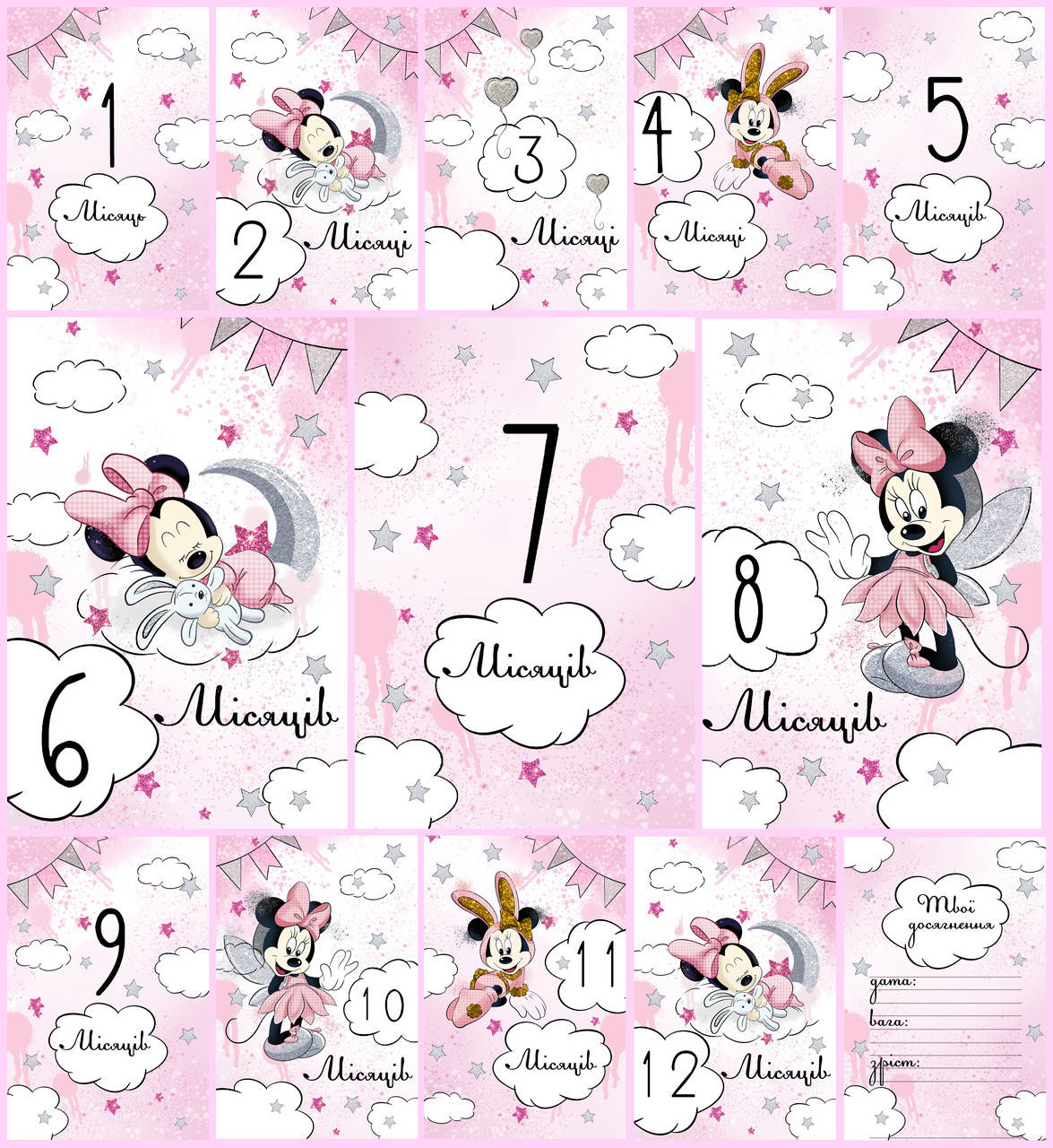 

Набор карточек для фото новорожденных от 0 до 12 месяцев "Минни на луне" Укр