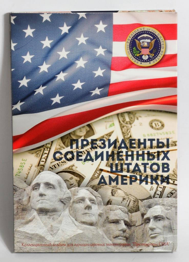 

Альбом Капсульный для памятных однодолларовых монет США "Американские президенты"