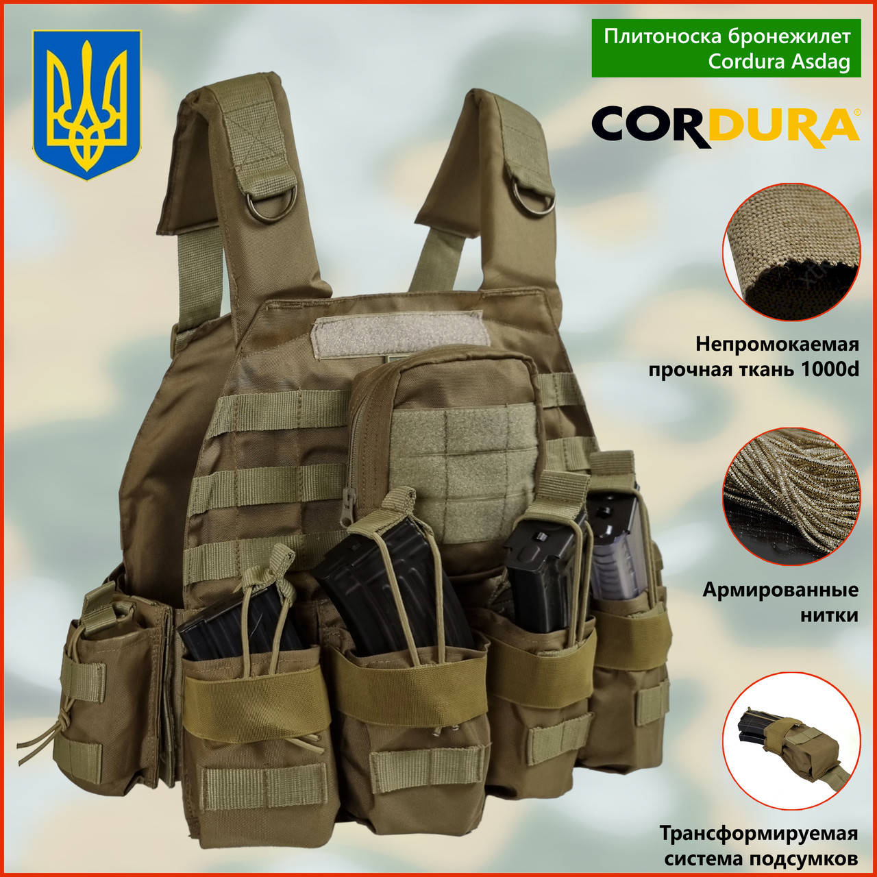 

Плитоноска Cordura Asdag для защиты разгрузка жилетка кордура под бронеплиты бронепластины бронежилет Песок