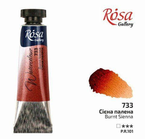 

Фарба акварельна, Сієна палена, туба, 10мл, ROSA Gallery, 733