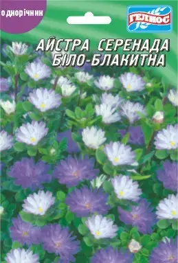 

Насіння Айстра Серенада біло-блакитна 50 шт.