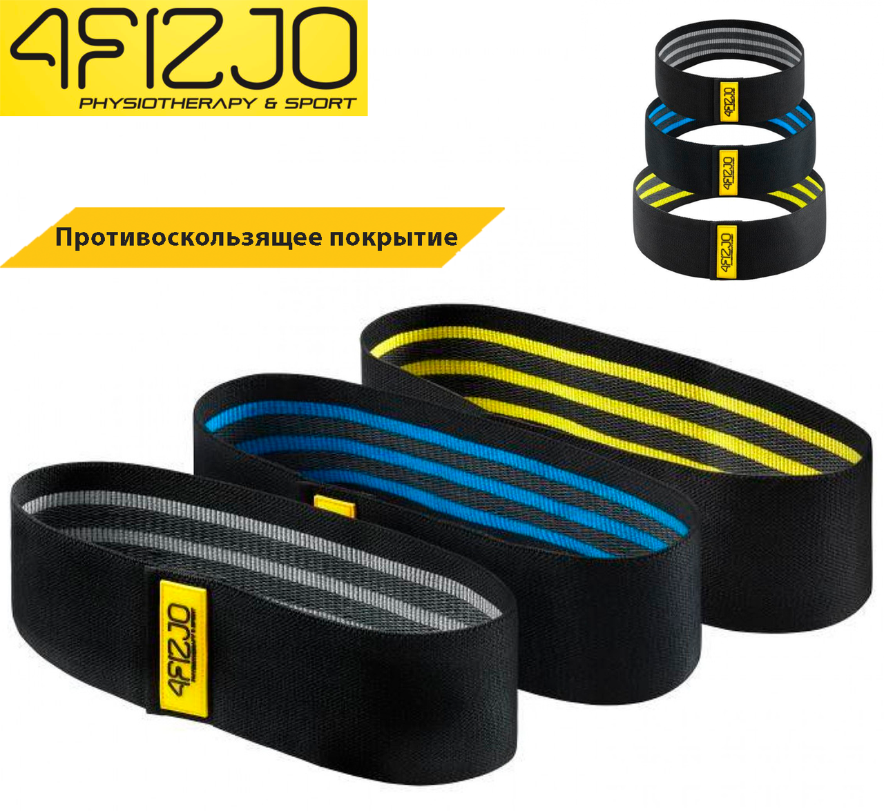 

Резинка для фитнеса и спорта тканевая 4FIZJO Hip Band 3 шт 4FJ0072 набор эспандеров