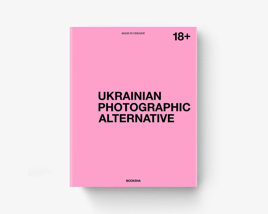 

Книга UPHA Made in Ukraine.