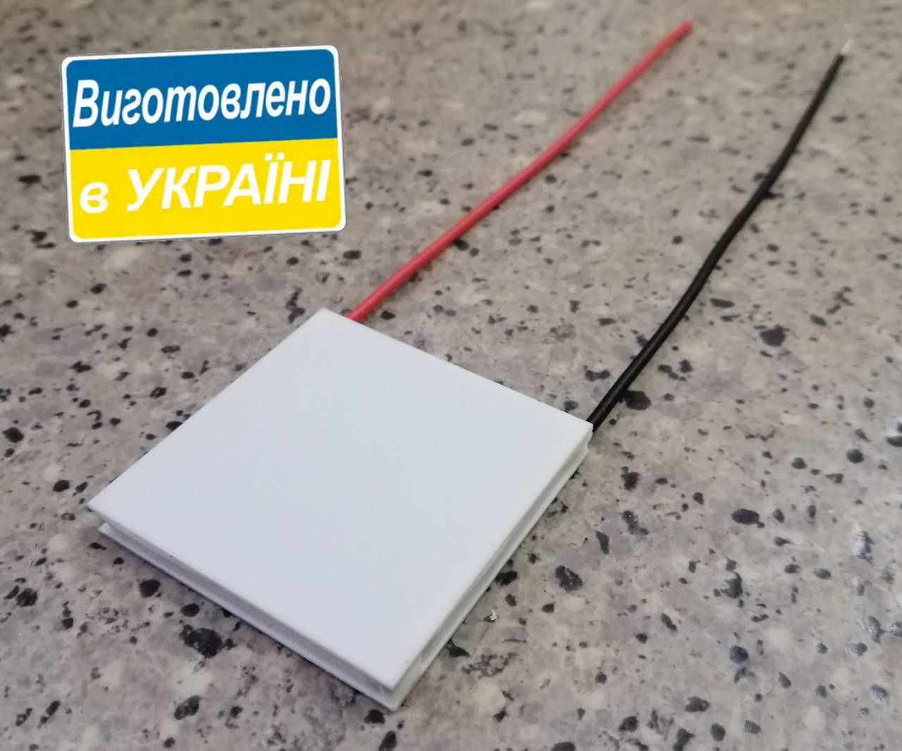 

MT2-2,5-127GS (40x40) Термоэлектрический охлаждающий модуль Пельтье