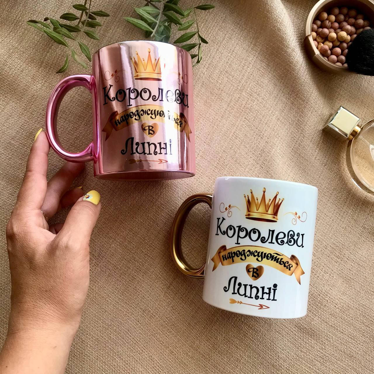 

Чашка "Королеви народжуються в..."