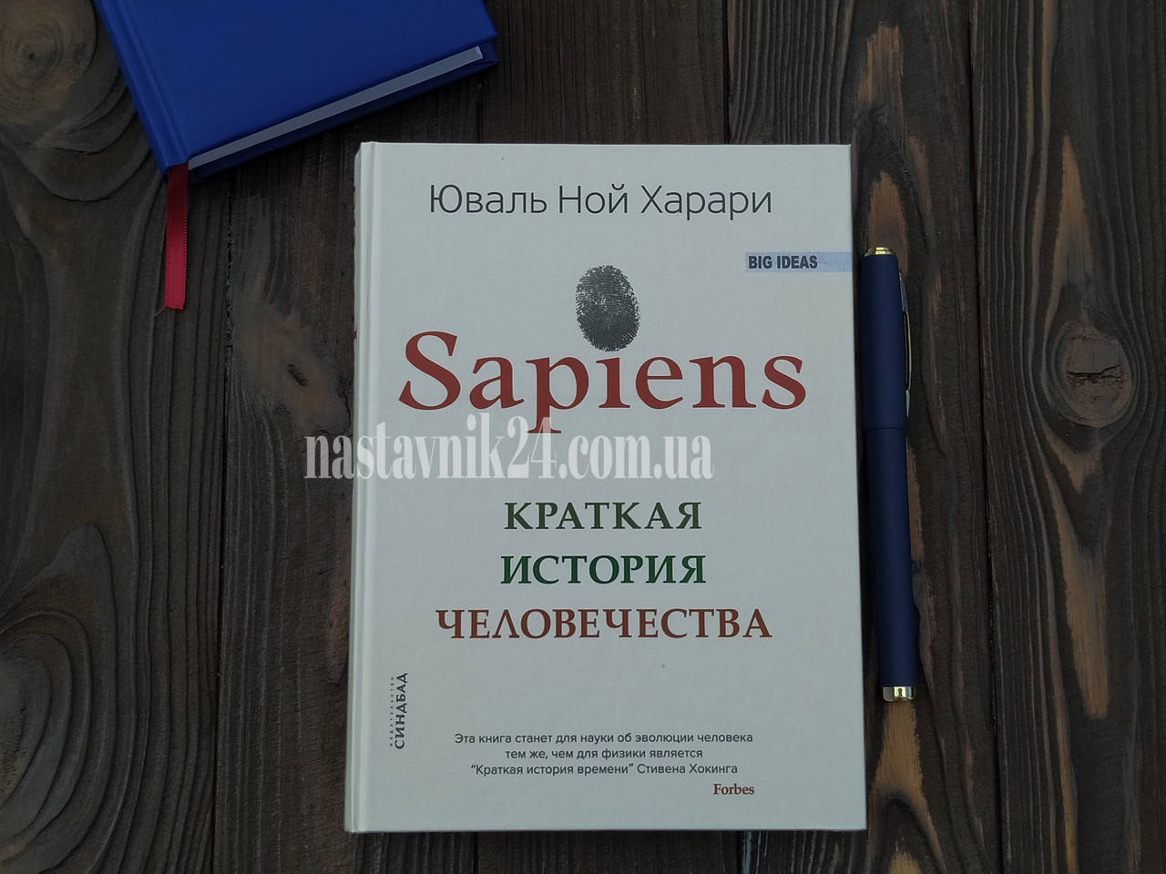 

Книга Sapiens. Краткая история человечества Юваль Ной Харари