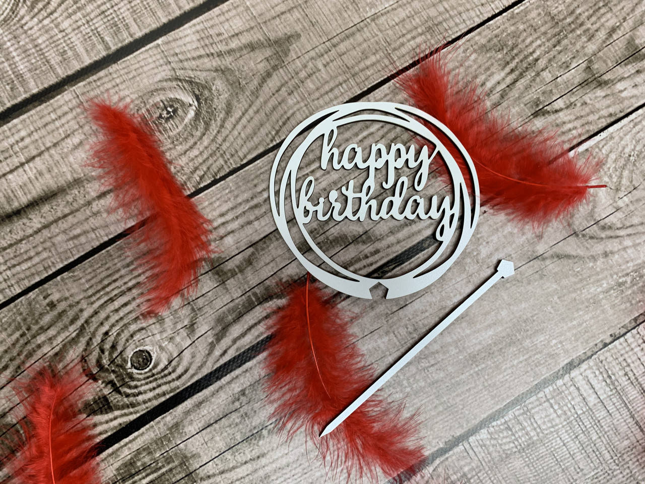 

Топпер из дерева ламинированный белый «Happy Birthday»