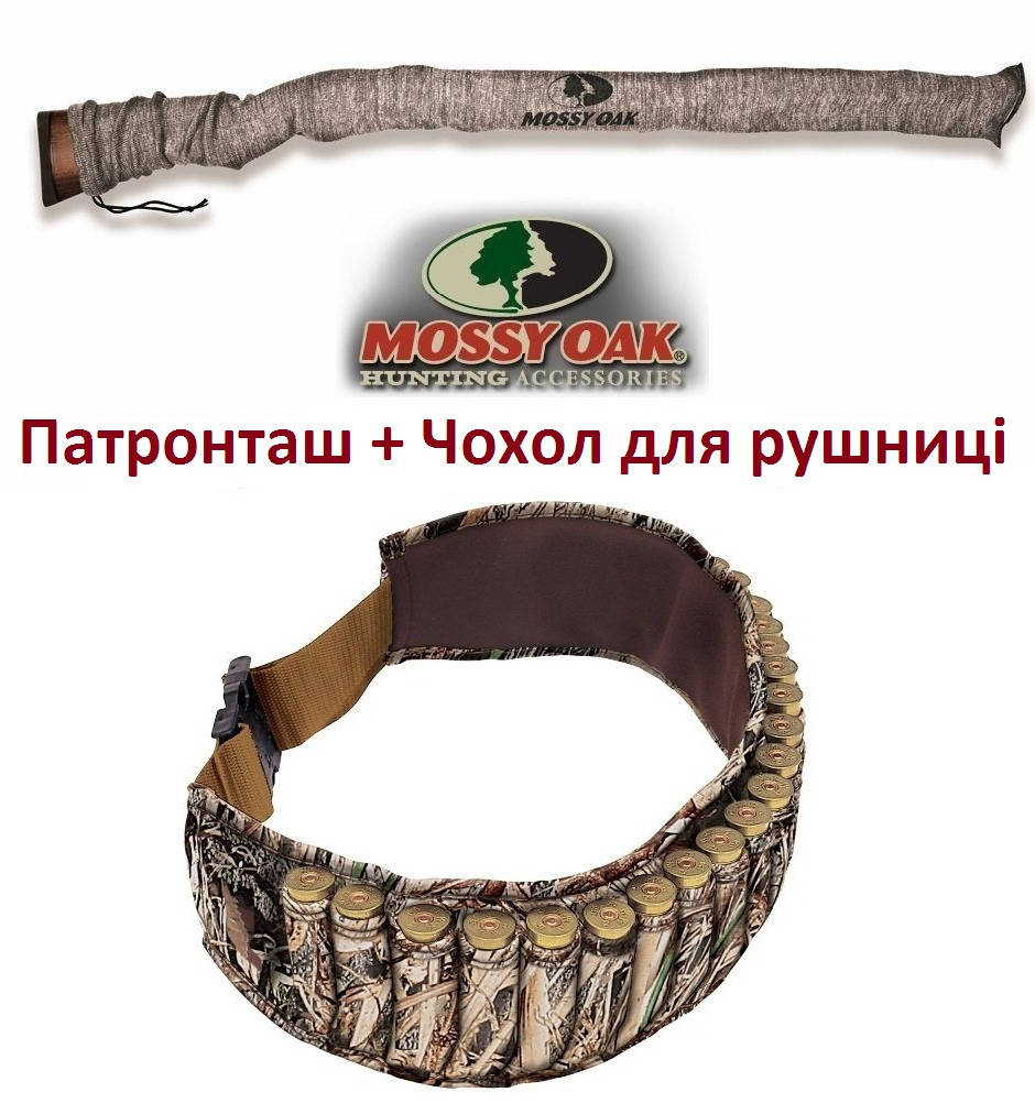 

Набор Патронташ + Чехол для ружья Mossy Oak (BGCMO-03), Разные цвета