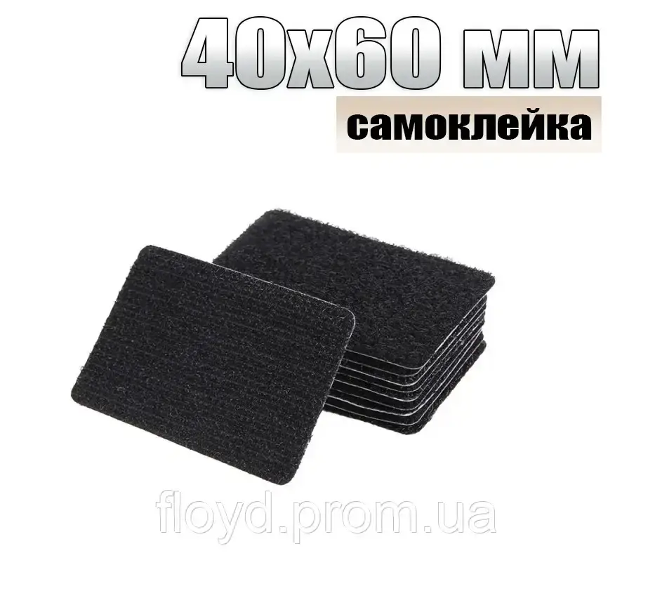 

Прямоугольные липучки 40х60 мм черные / многоразовые стикеры на самоклейке, Черный