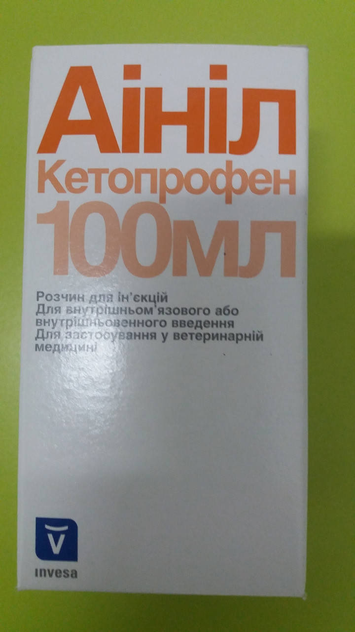 

Аинил флакон - 100 мл, Коричневый