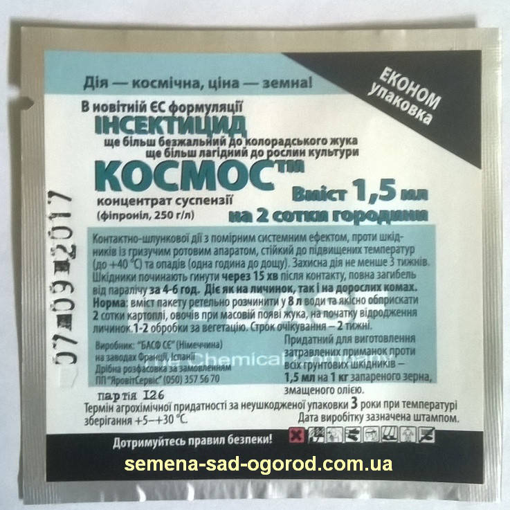 

Космос 1.5 мл