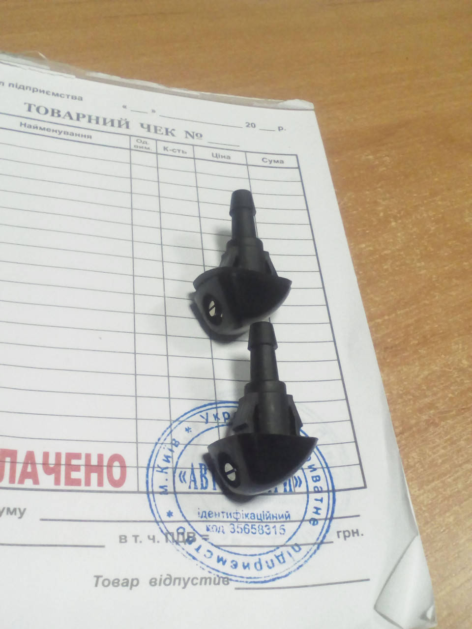 

Віялова форсунка омивача Honda FIT