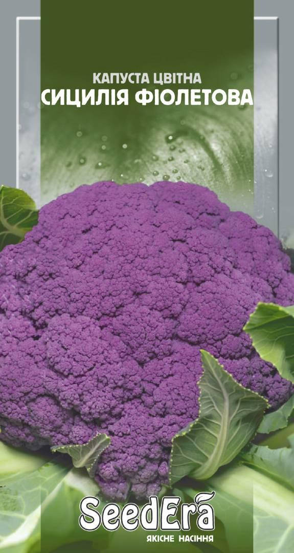 

SedEra. Семена капуста цветная Сицилия фиолетовая 0.5 г