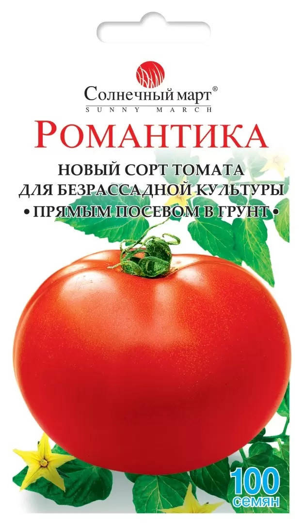 

Томат безрассадный Романтика 100 шт Солнечный март