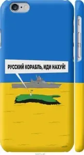 

Чехол на Apple iPhone 6 с картинкой Чехлы для айфон 6 с принтом Русский военный корабль иди для v5