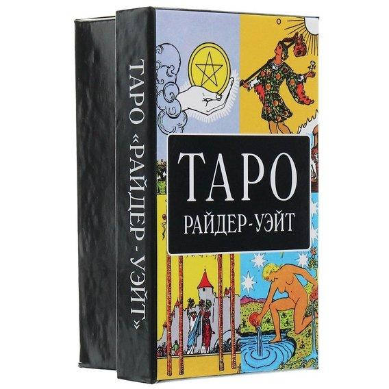 

Таро Райдер-Уэйт в подарочной коробке