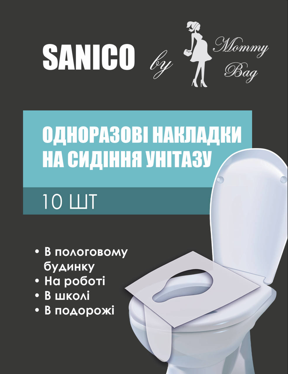 

Одноразовые накладки на сиденье унитаза 10 шт.