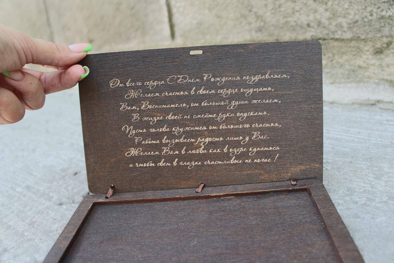 

Деревянный конверт для денег, Коричневый