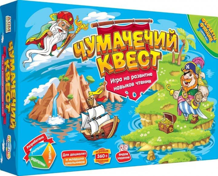 

Настольная игра Чумачечий квест