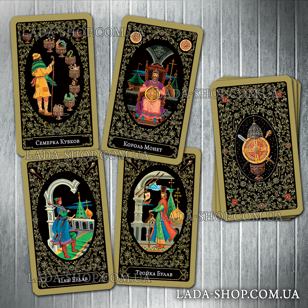 

Гадальные карты Таро Русское Таро Санкт-Петербурга (Russian Tarot of St. Petersburg )