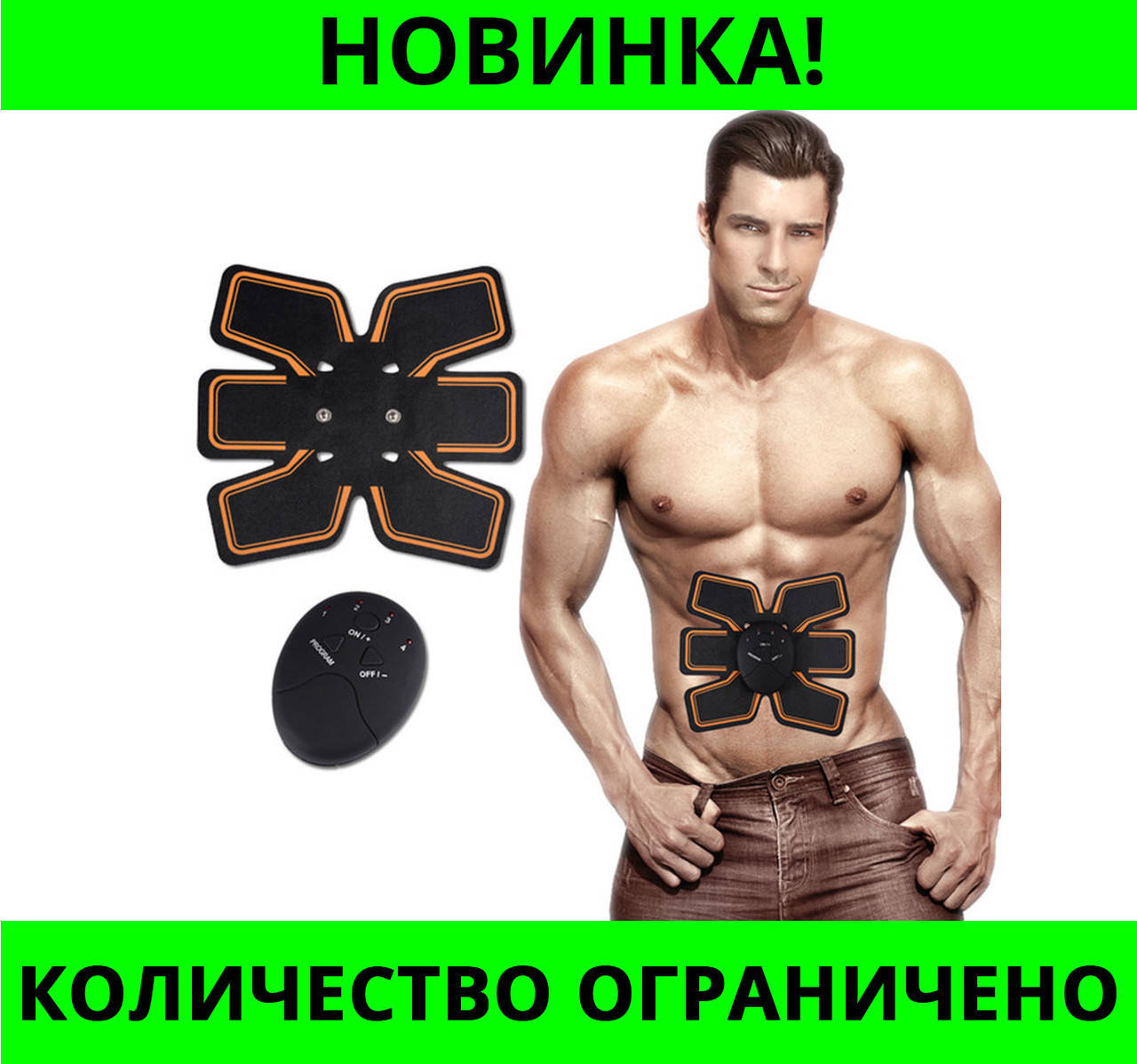 

Пояс Ems-trainer стимулятор мышц пресса миостимулятор для похудения! price best, Черный