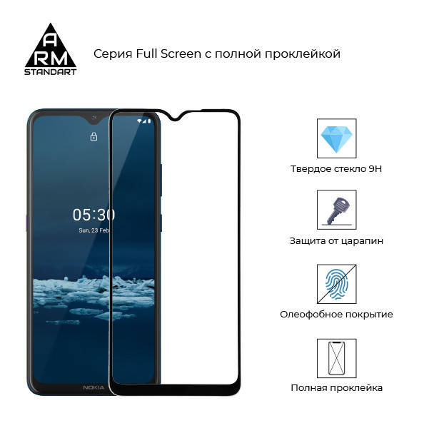

Защитное стекло для Nokia 5.3 Black /захисне скло на, Черный
