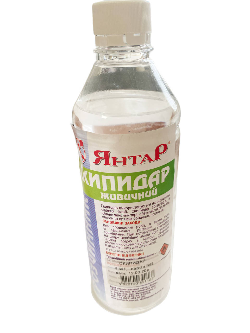 

Скипидар живичный ТМ Янтарь 0.4кг