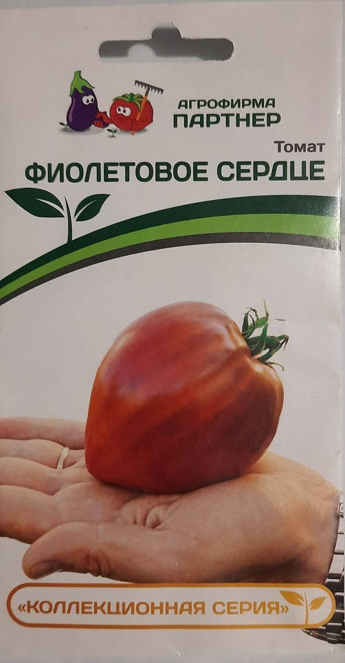 

Томат Фиолетовое сердце,10 шт, ТМ Партнер