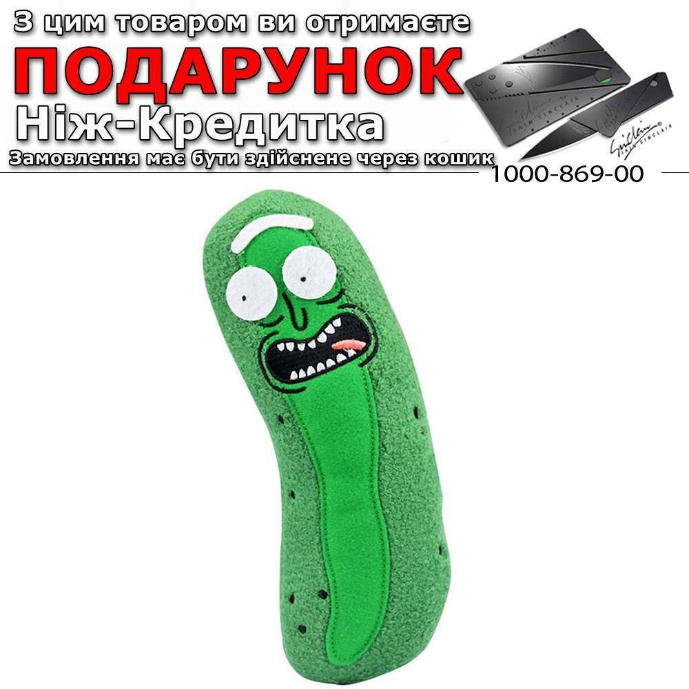 

Игрушка Огурчик Рик мягкая Рик и Морти Rick and Morty 20 см