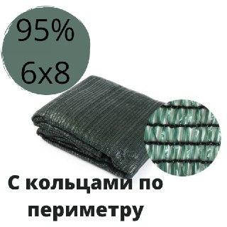 

Сетка затеняющая с люверсами металлическими по периметру 95% 6х8 Тень для огорода, Зелёный