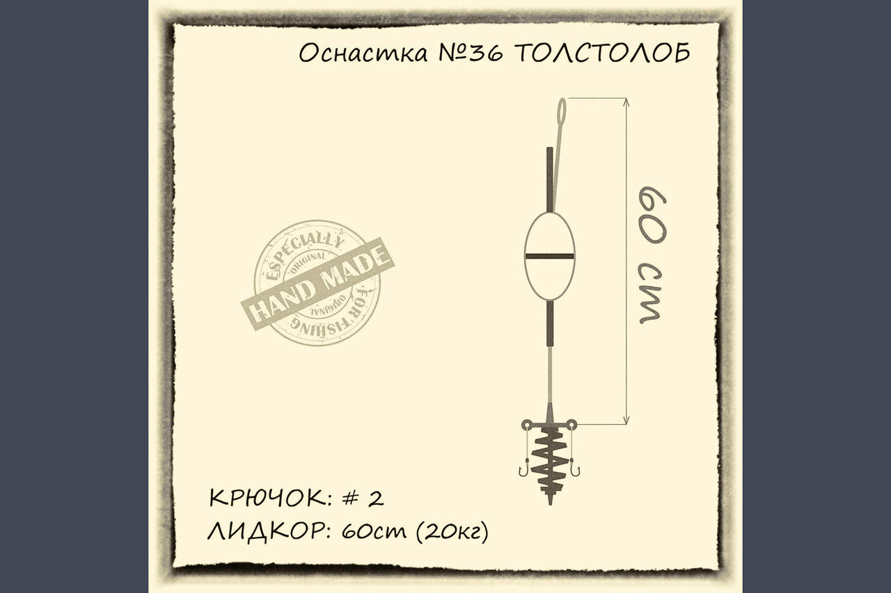 

Оснастка для ловли толстолоба ORANGE