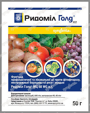 

РИДОМІЛ ГОЛД MZ 68 WG, в. г. 50г. Syngenta