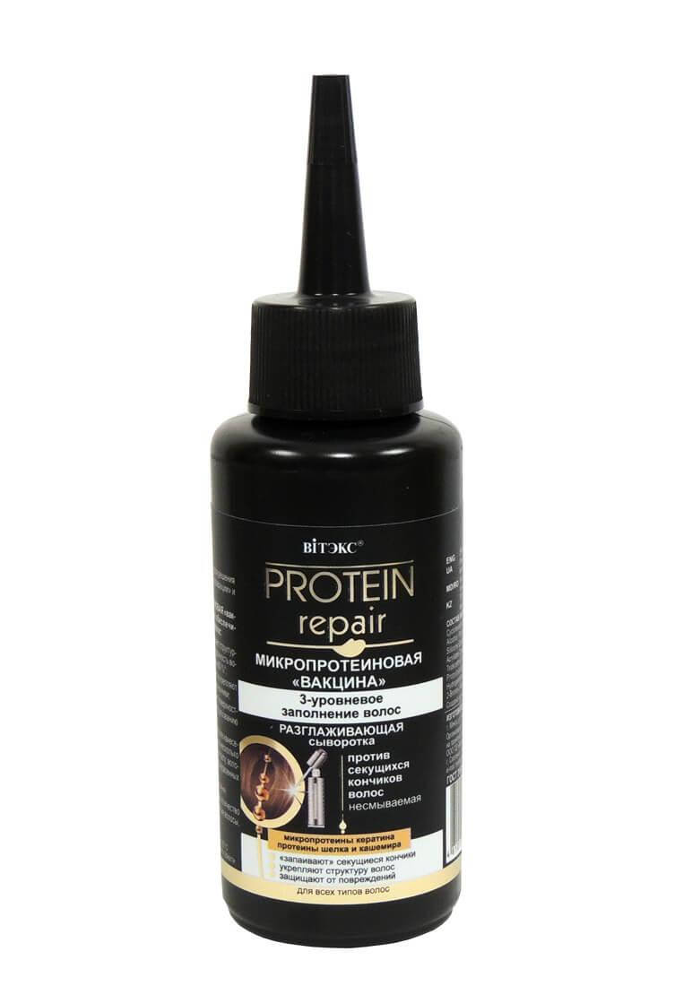 

Сыворотка против секущихся кончиков разглаживающая Витэкс Protein Repair