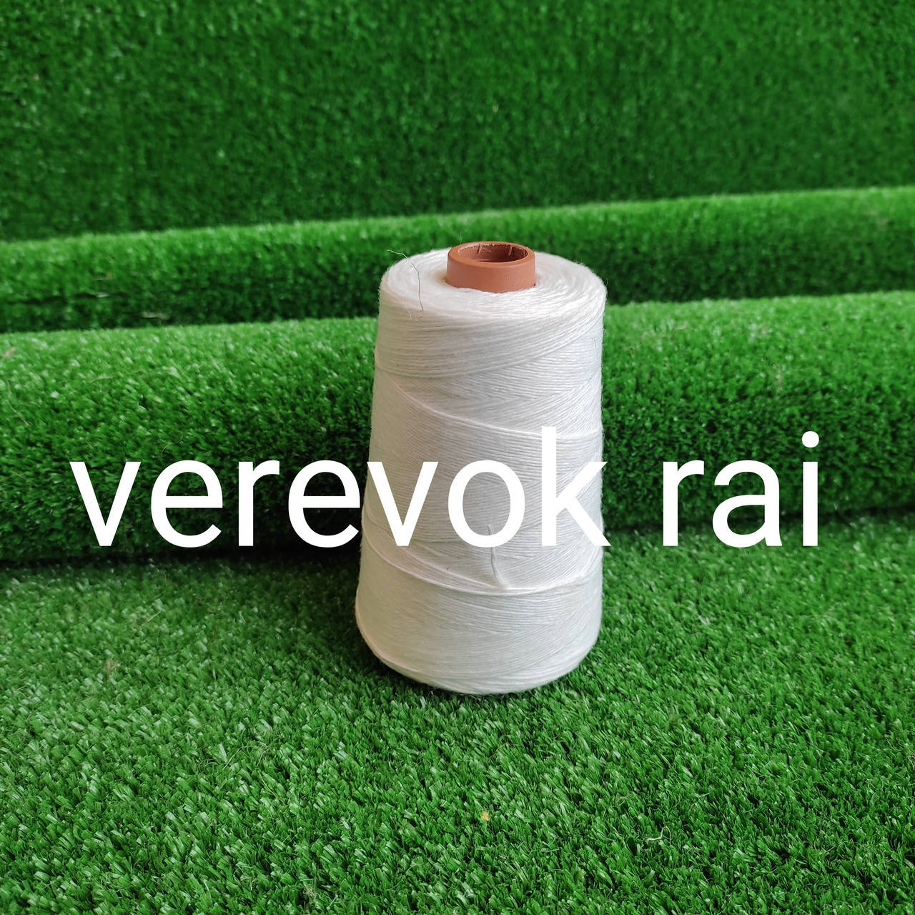 

Нить полиэстровая 200 гр мешкозашивочная, Черный