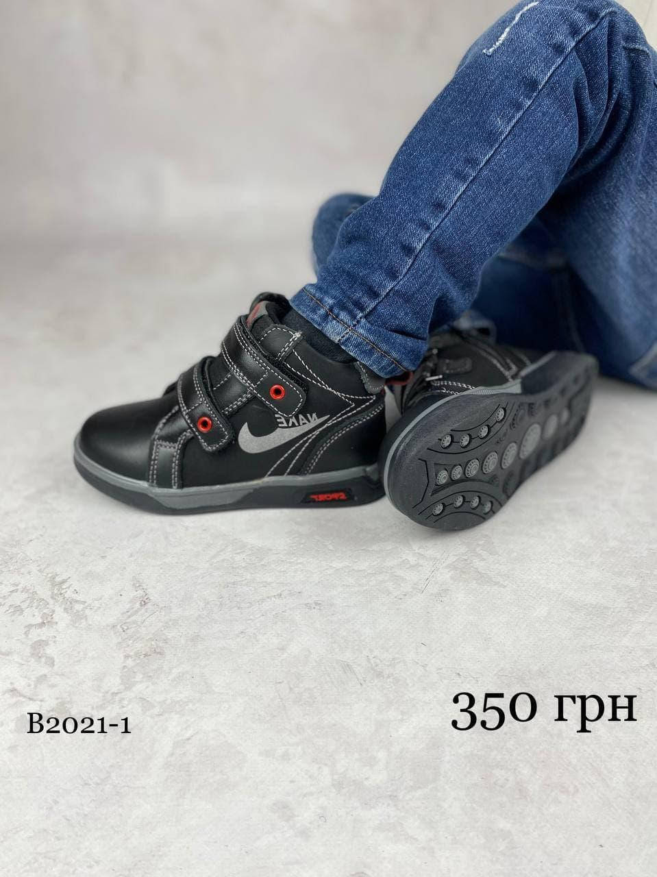 

Детские кожанные демисезонные ботинки для мальчиков Paliament 27, Черный