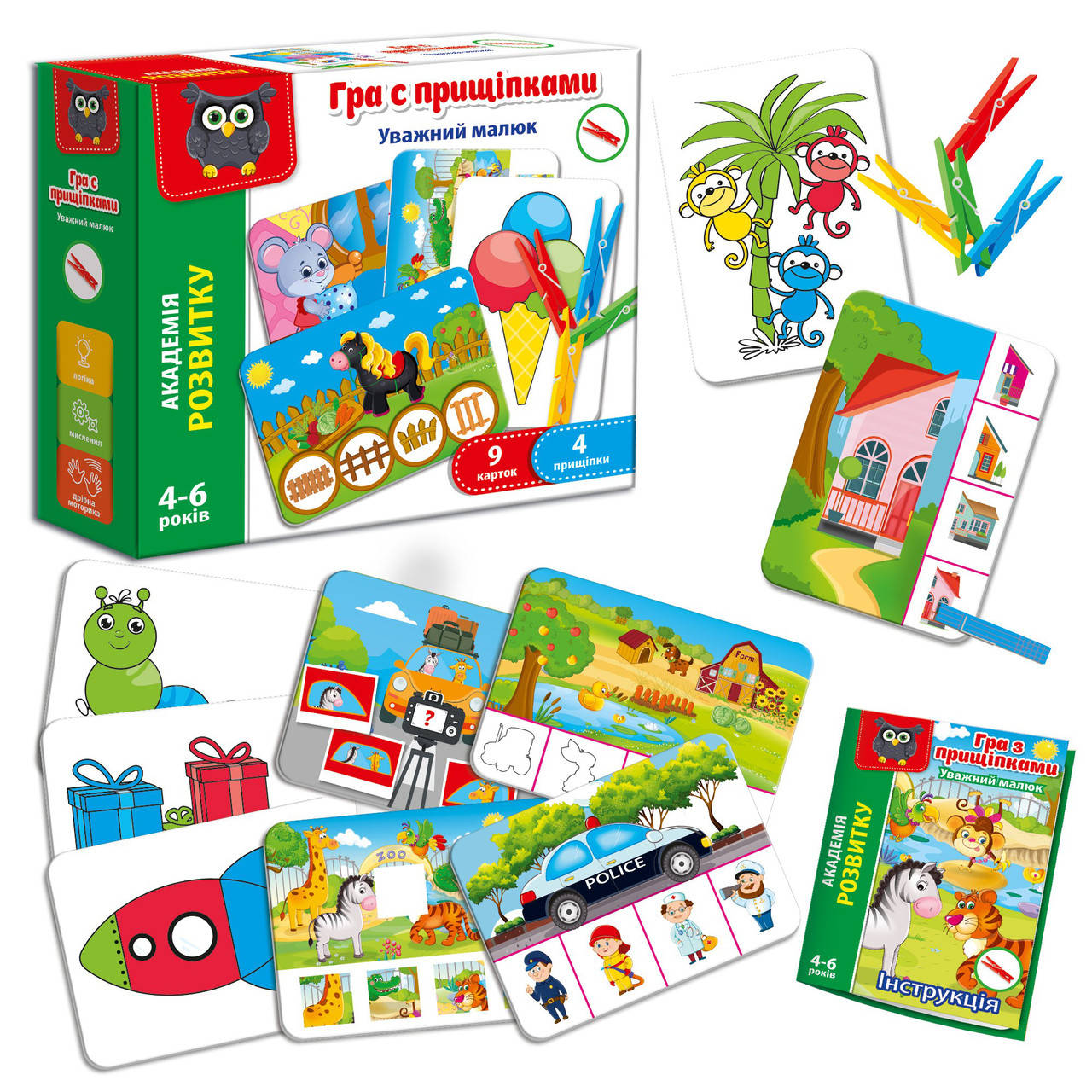 

Гра з прищіпками 5303-12 Уважний малюк (9 карток 4 прищіпки) VT