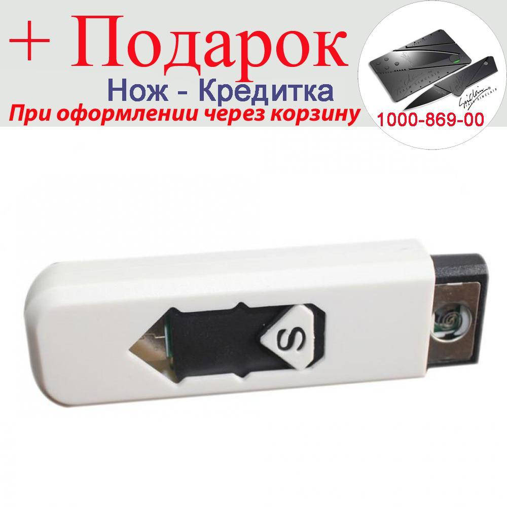 

USB Электрозажигалка Белая