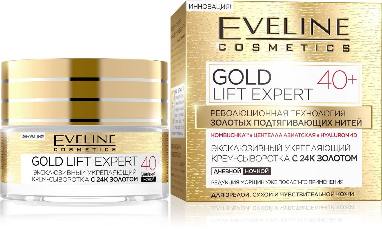 

Крем сыворотка с 24 К Золотом 40+ Gold Lift Expert Eveline Cosmetics, 50 мл Эвелин