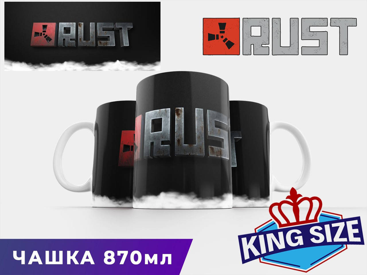 

Большая чашка Rust "Лого" 870мл Раст