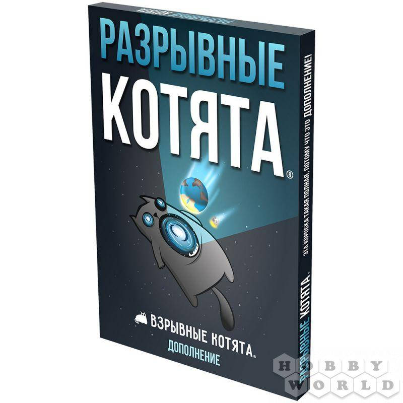 

Настольная игра Взрывные котята: Разрывные котята (дополнение)