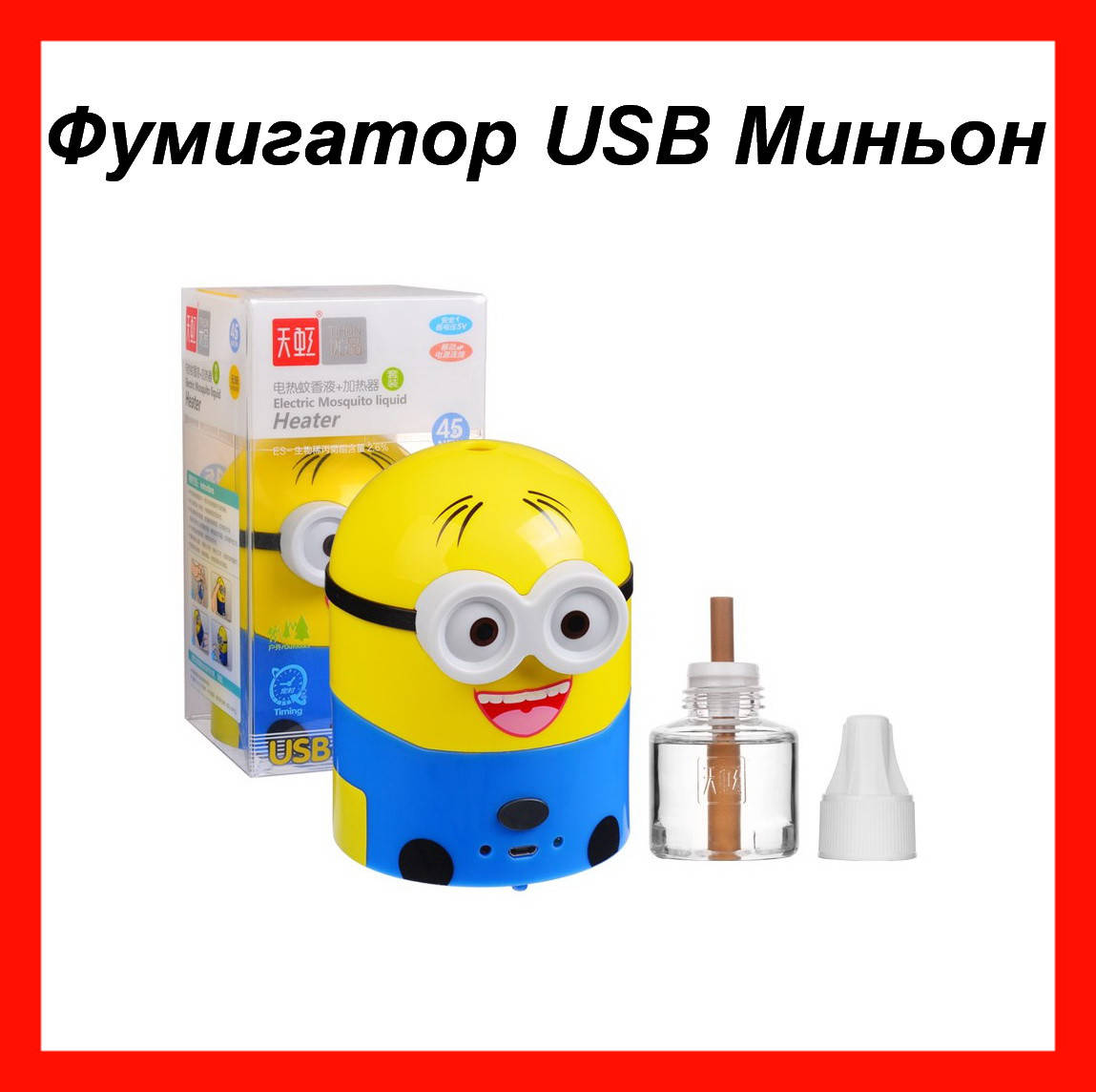 

Фумигатор USB Миньон! Улучшенный