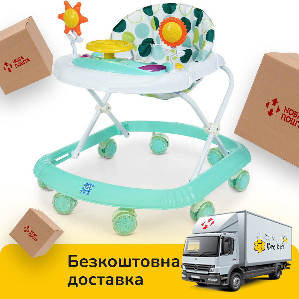 

Ходунки детские (звук, свет) Bambi M 4167-5 Бирюзовый